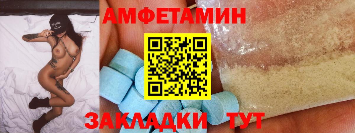 Amphetamine  Амфетамин 97%  Вход с VPN  Новоалександровск 