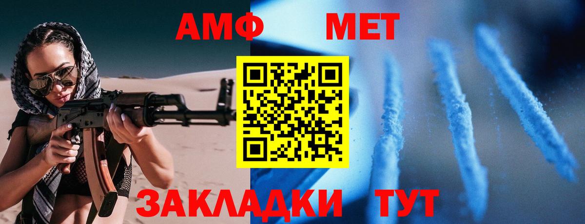 АМФЕТАМИН 97% Новоалександровск