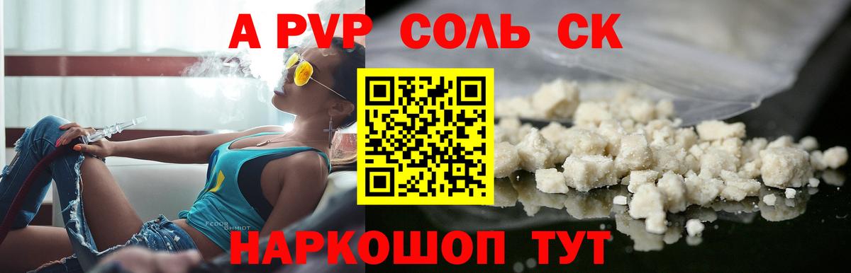 Alpha-PVP Crystall Новоалександровск