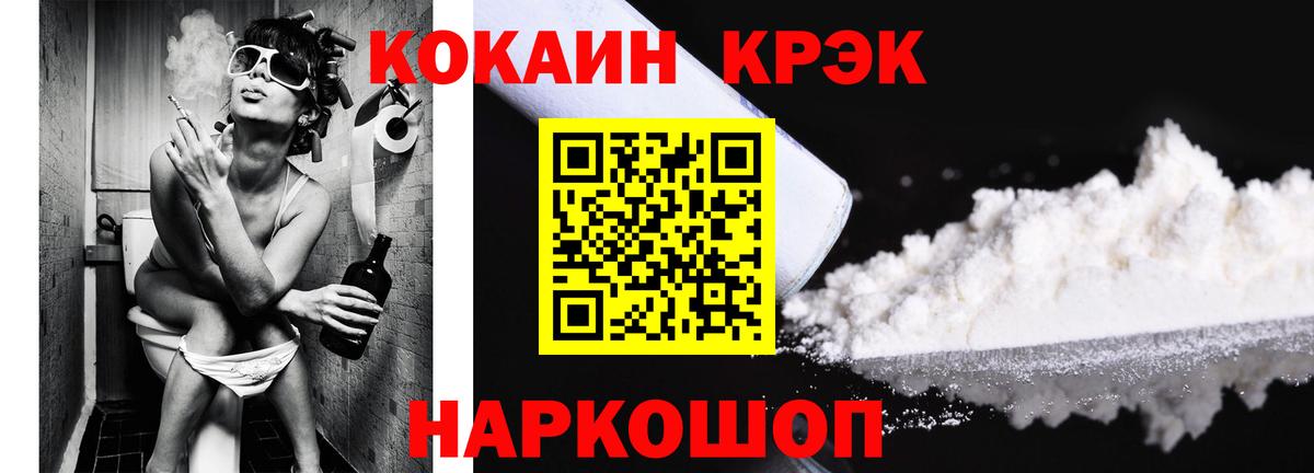 Кокаин FishScale Новоалександровск