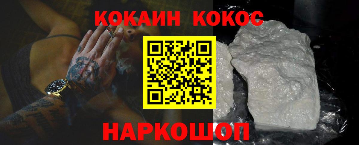 Новоалександровск  Cocaine Columbia  Вход с VPN 