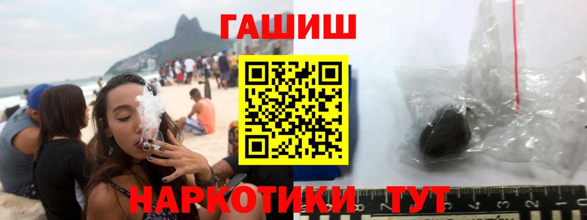 ГАШИШ Изолятор Новоалександровск