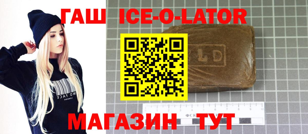 где можно купить наркотик  Гашиш hashish  ГАШ  Вход с VPN  ГАШ Premium  Новоалександровск 