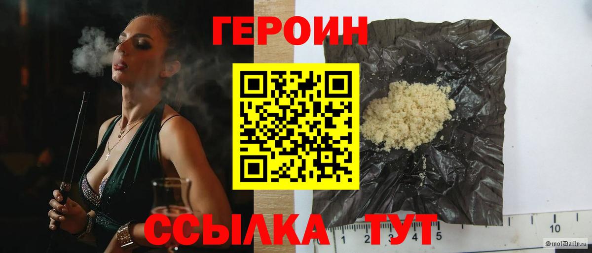 Новоалександровск  Героин VHQ  Вход с VPN 
