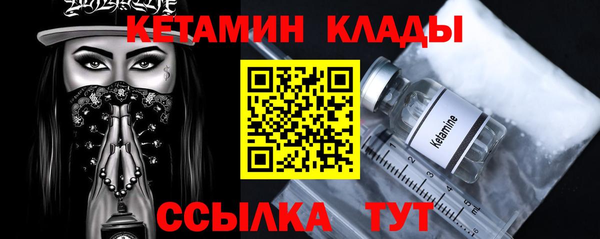 Новоалександровск  Кетамин VHQ  КЕТАМИН ketamine  Вход с VPN 