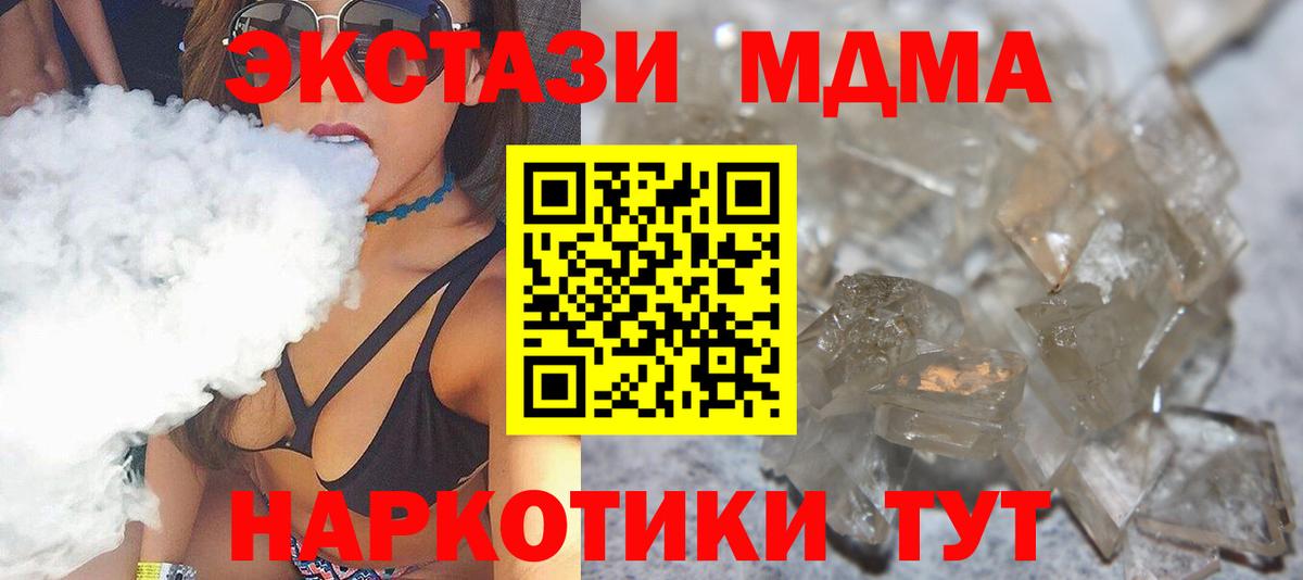 МДМА молли  МДМА  Новоалександровск  Вход с VPN 