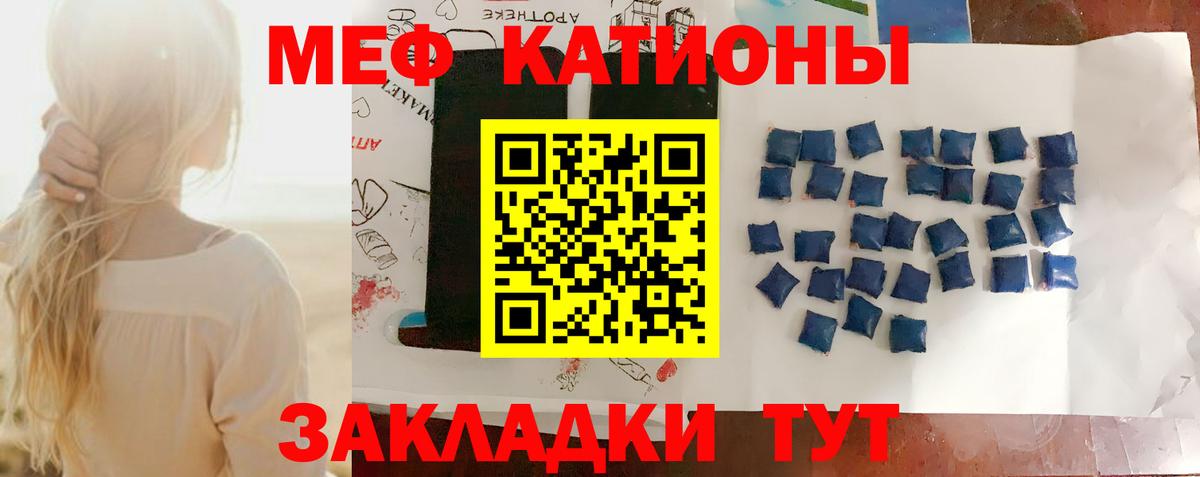 Меф мяу мяу мука Новоалександровск