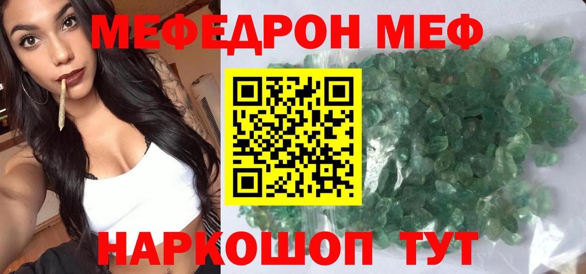 Меф  Вход с VPN  Меф 4 MMC  Новоалександровск  МЯУ-МЯУ VHQ 