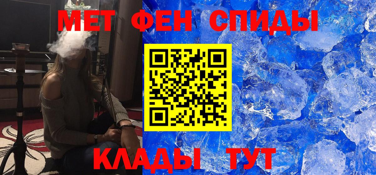 Метамфетамин Methamphetamine Новоалександровск