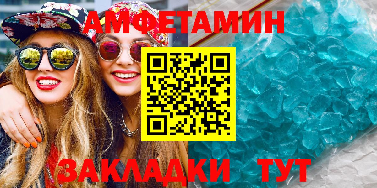 Первитин Methamphetamine  Вход с VPN  Новоалександровск 
