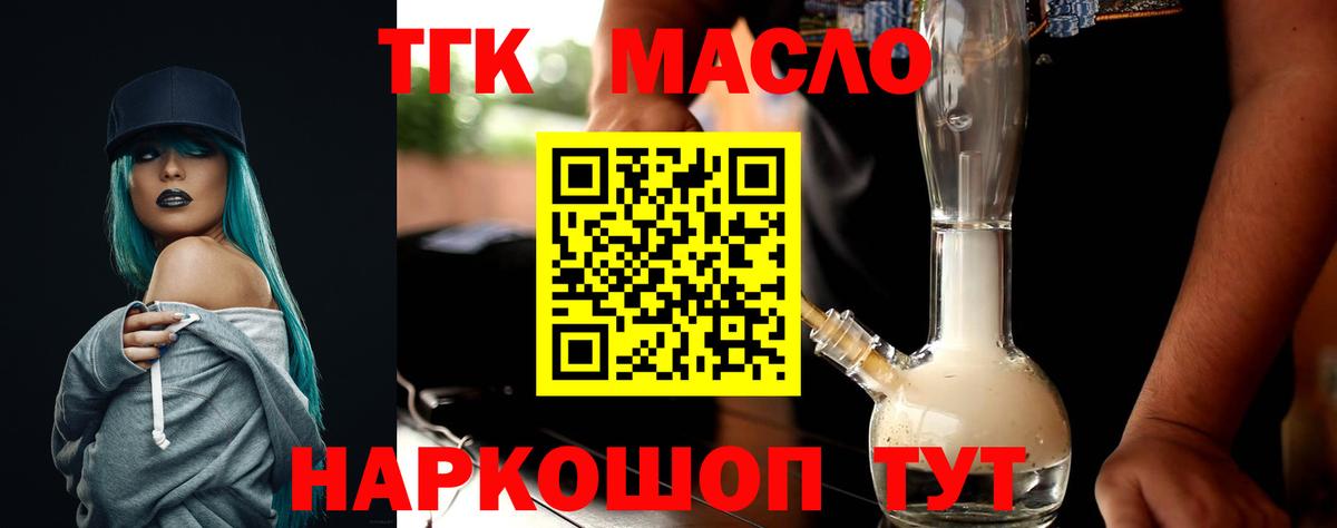Дистиллят ТГК вейп Новоалександровск