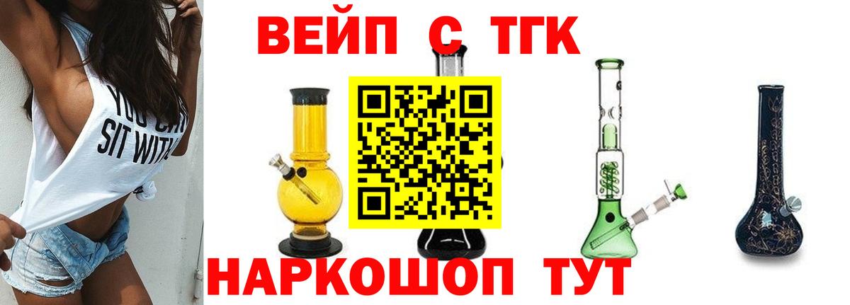Дистиллят ТГК вейп с тгк  Вход с VPN  ТГК концентрат  Новоалександровск 
